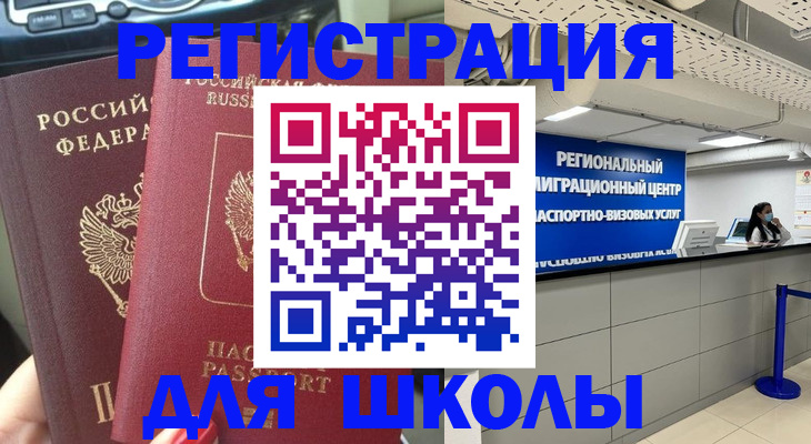 временная регистрация для всех в Удомле