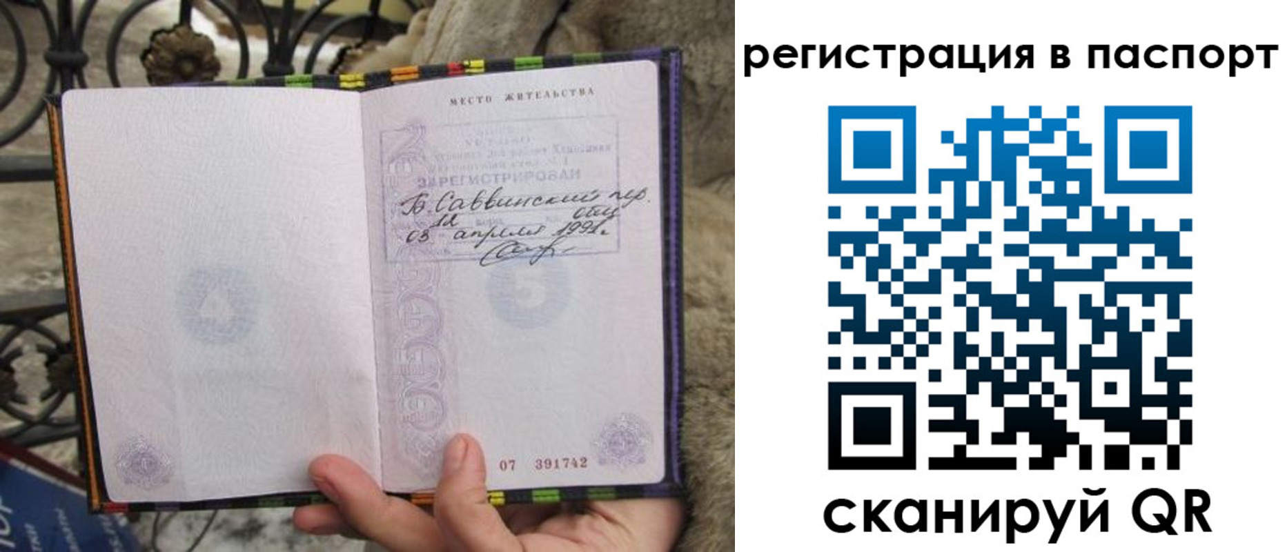 временная прописка в Удомле