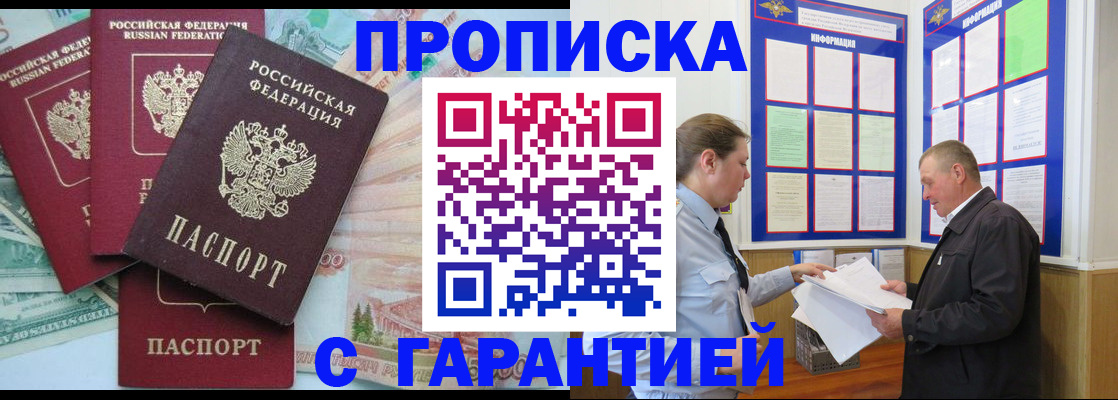 миграционный учет в Удомле