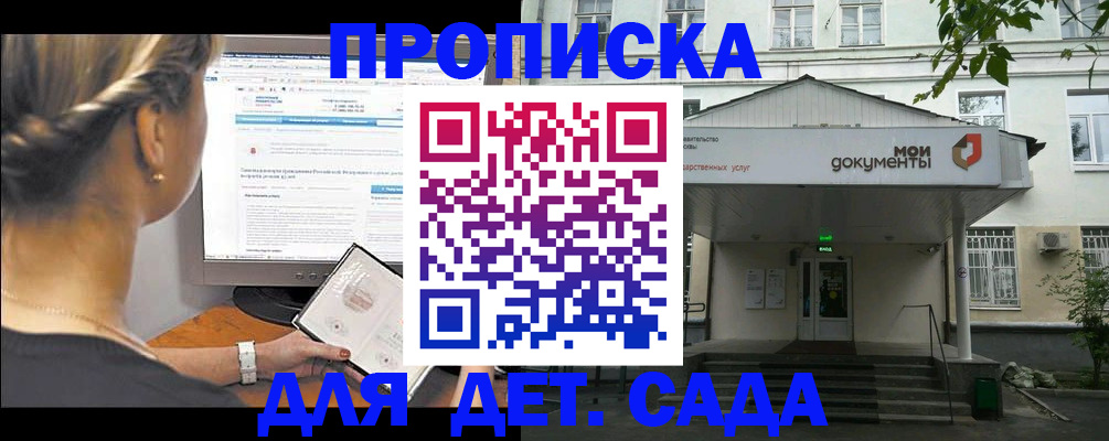 прописка иностранных граждан в Удомле