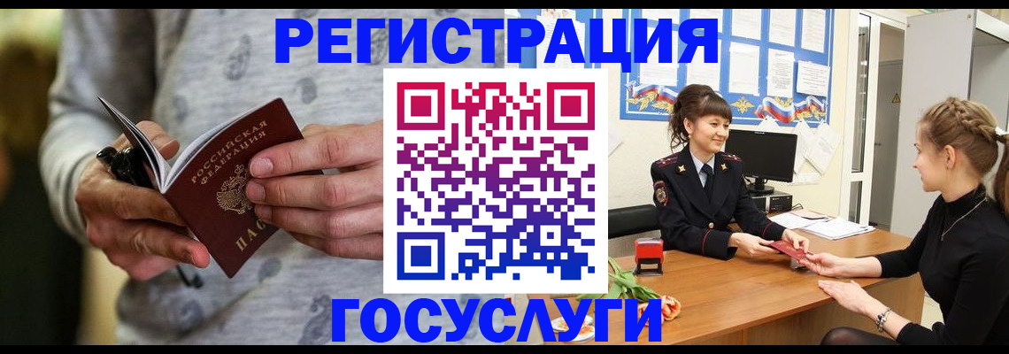 прописка гарантия в Удомле